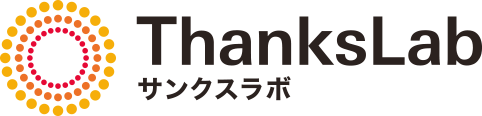サンクスラボ採用ページ