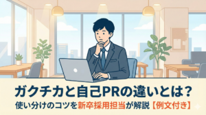 ESを書く就活生のイメージ