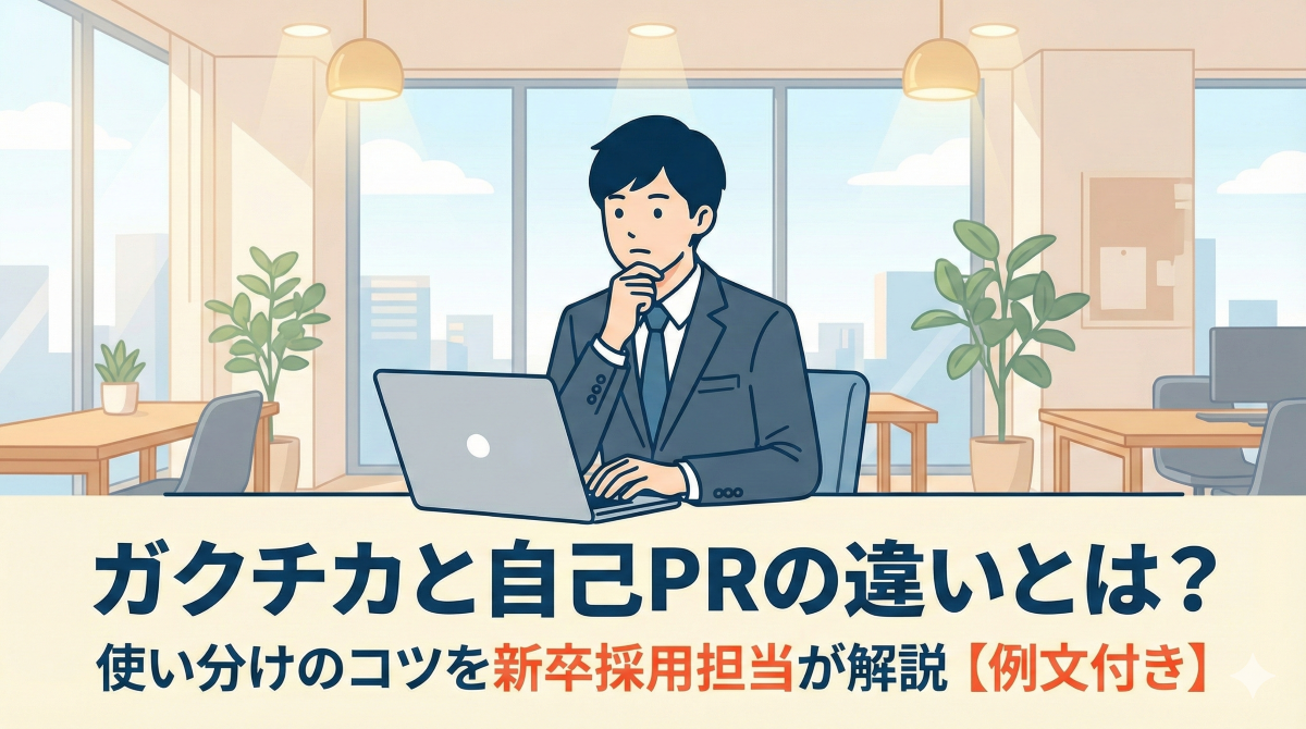 ESを書く就活生のイメージ